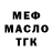 ГАШ Ice-O-Lator Madeline Aguiar