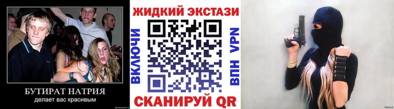 Бутират GHB  магазин продажи наркотиков  Соль-Илецк 