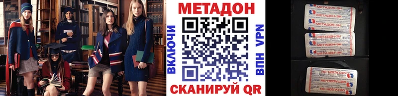 МЕТАДОН VHQ  Соль-Илецк 